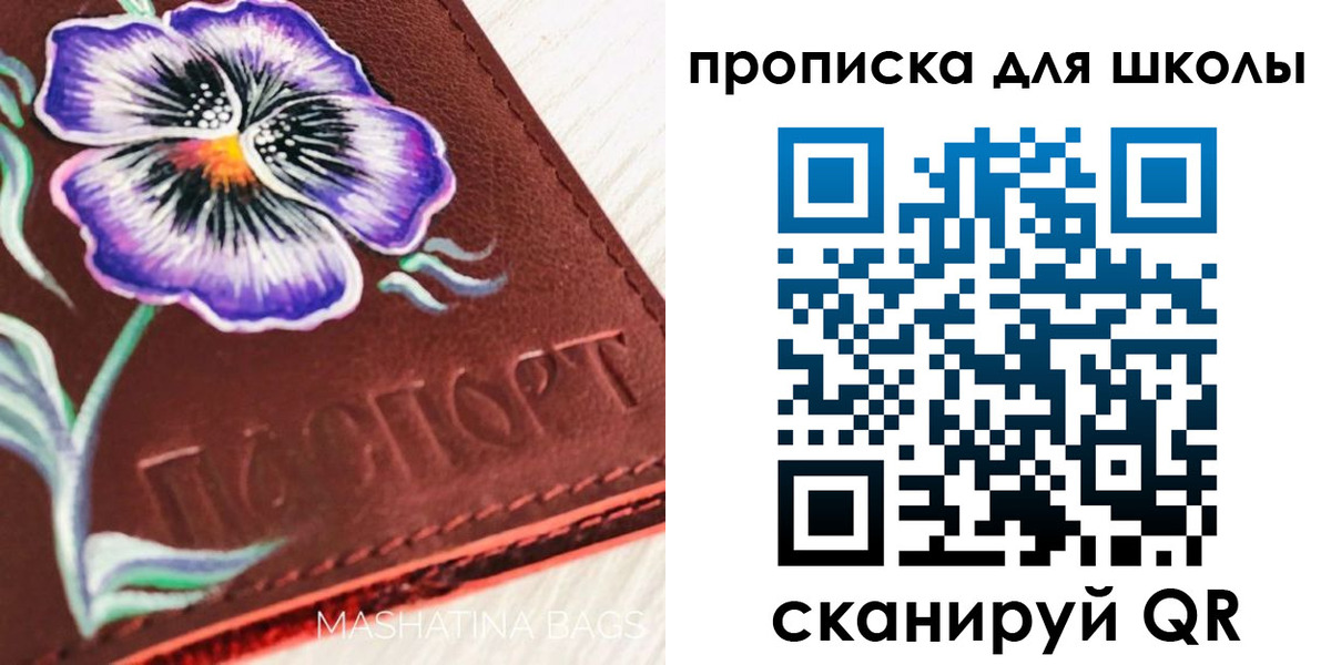 прописка гарантия в Амурской области