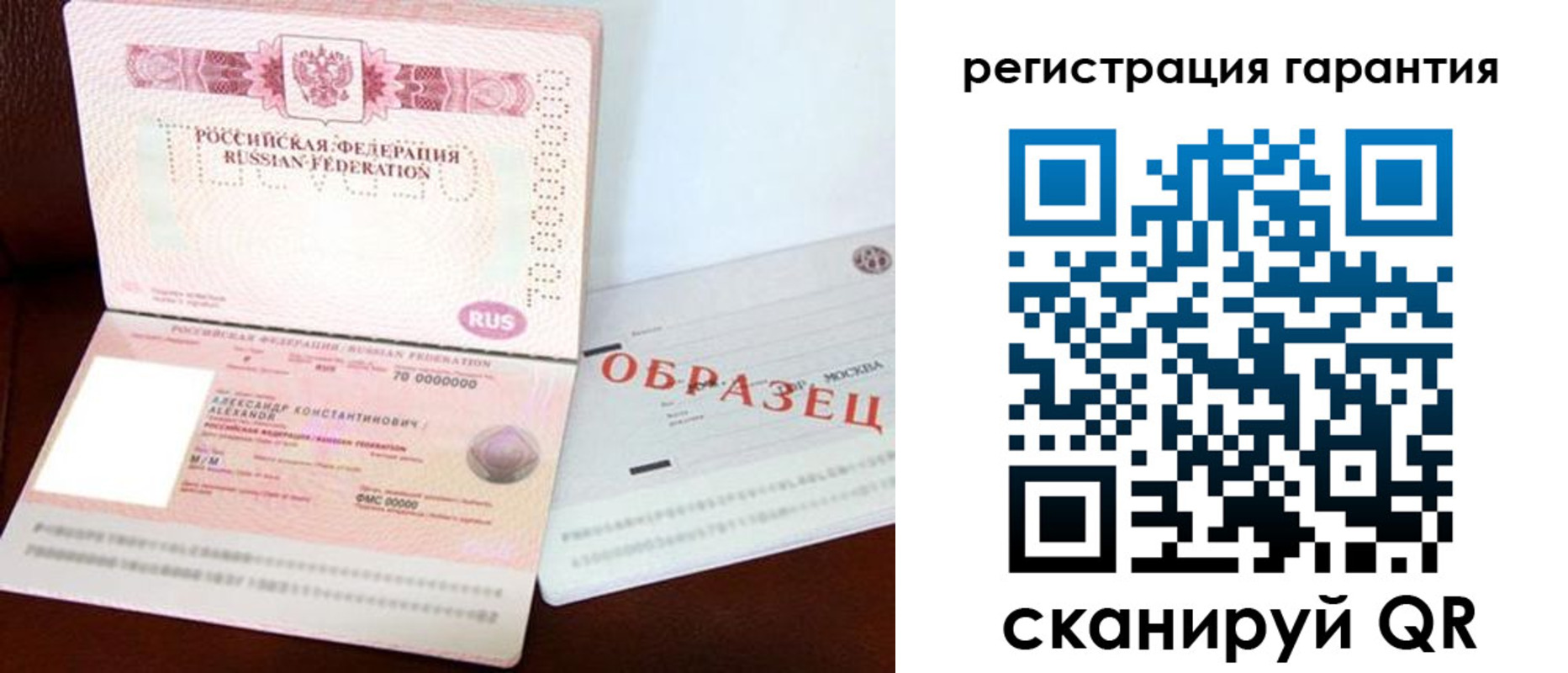 временная регистрация надежно в Амурской области