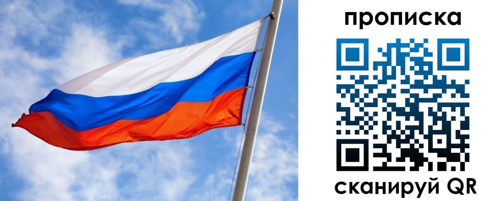 прописка от собственника в Амурской области