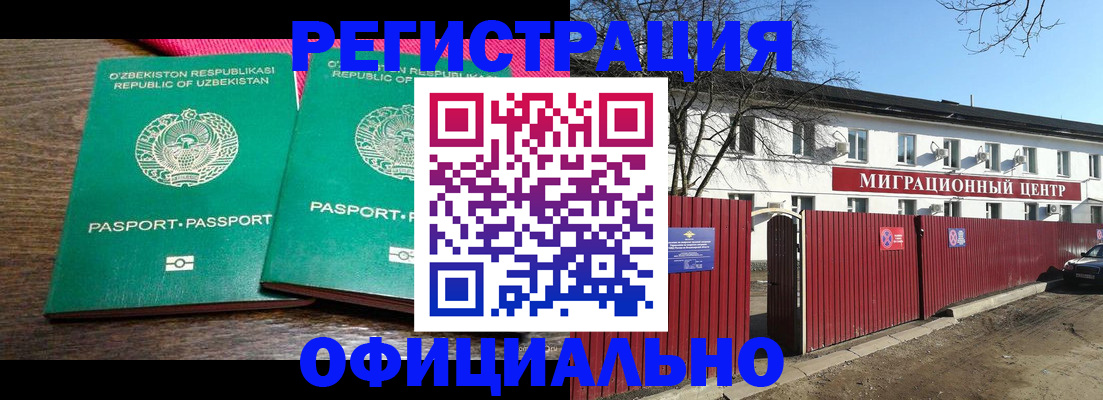 прописка для кредита в Амурской области