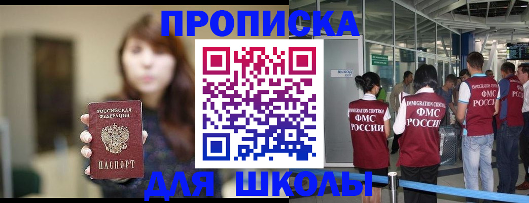 временная регистрация недорого в Амурской области