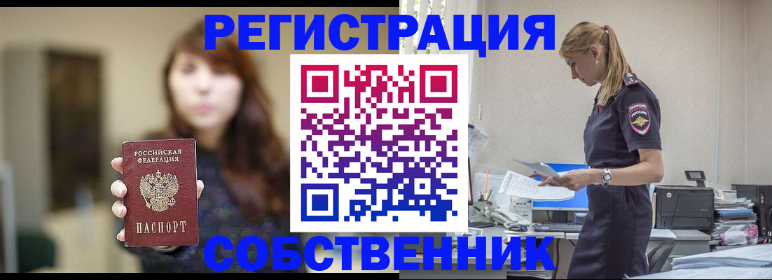 прописка для кредита в Амурской области
