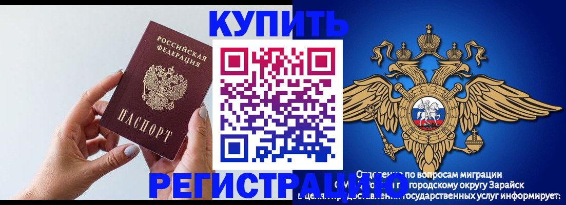 временная регистрация собственник в Амурской области