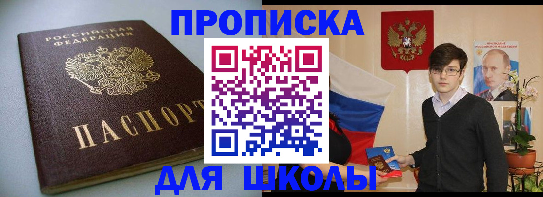 временная регистрация поиск в Амурской области