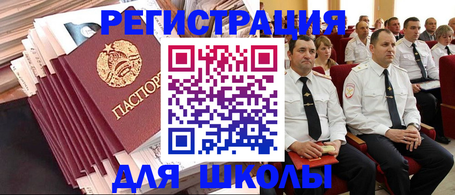 прописка гарантия в Амурской области